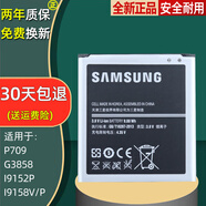 三星（SAMSUNG）SCH-P709手機(jī)電池19158v原廠G3858原裝鋰電板19152p全新 兩塊全新電池送充電器