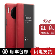 洽利（QIALINO） 華為mate20 Pro真皮手機(jī)套Mate20 X翻蓋插卡保護(hù)殼mate3 華為Mate 30 Pro 智能開窗紅色