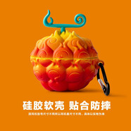 京苑 適用紅米buds6pro保護套 小米Redmi Buds6Pro耳機套 青春版lite/電競版保護殼防摔卡通藍牙耳機殼 【燃燒果實】+掛鉤 Redmi Buds 6 Pro