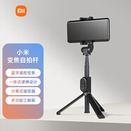 小米變焦支架藍牙自拍桿 分離式遙控器 自拍桿三腳架二合一 360°旋轉適用于小米/紅米/xiaomi手機