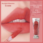 MUZIGAE MANSION韓國(guó)Muzigae Mansion冰塊唇釉透明顏料水霧啞光唇彩絲絨03口紅 #004 affection「豆沙玫瑰」