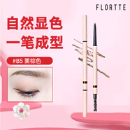 FLORTTE花洛莉亞雙頭眉筆透明砍刀眉筆刀鋒眉筆水眉筆自然立體不易脫色 B5栗棕色一支