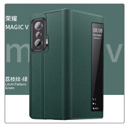 榮耀適配榮耀magicvs手機殼 華為榮耀magic VS折疊屏保護套magicv翻蓋 【黛綠色】?jì)?yōu)質(zhì)防摔智能休眠影2 榮耀Magic Vs