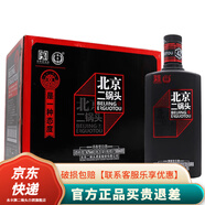 永豐牌北京二鍋頭 糧食白酒整箱 永豐二鍋頭 清香型 42度 500mL 9瓶 永豐自黑