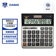 卡西歐（CASIO）DH-120 金屬面板寬屏計(jì)算器 12位 辦公用品