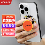 KICK-POP超薄磁吸指環(huán)扣手機支架桌面卡通適用于iphone15ProMax/13/12華為 黃色惡魔