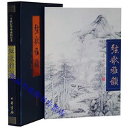 弦歌雅韻全1冊(cè)精裝附CD 王迪整理中華書局正版二十世紀(jì)琴學(xué)資料珍萃 中國(guó)古琴器樂曲選集收入整理定譜的琴歌100首古代音樂知識(shí)書籍是琴歌發(fā)掘整理研究的資料