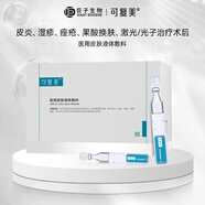 可復(fù)美醫(yī)用皮膚液體敷料補(bǔ)水次拋狀創(chuàng)面護(hù)理1.2mlx7支