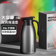 SIMELO施美樂印象京都迎賓保溫壺316L不銹鋼大容量保溫瓶熱水壺2.5L本色