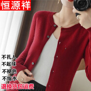 恒源祥羊毛絨衫100純羊毛女圓 領(lǐng)寬 松薄 款開(kāi)衫春秋裝針織小外套 酒紅色【單上衣】 S 85-100斤