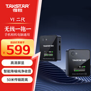 得勝（TAKSTAR） TCM-400領(lǐng)夾式麥克風(fēng)手機直播抖音快手視頻錄音吃播帶貨唱歌K歌話(huà)筒K歌迷 無(wú)線(xiàn)領(lǐng)夾麥克風(fēng)V1升級版 一拖一 官方標配