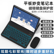 鴻勵適用于 華為matepadpro12.6保護套磁吸帶鍵盤(pán)WGR-W09平板電腦全包殼藍牙鼠標套裝W19