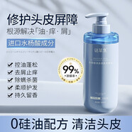 謎草集山茶香水沐浴露洗發(fā)水護發(fā)素持久留香大容量男女通用節(jié)日禮物 水楊酸洗發(fā)水500ml