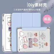品怡 適用蘋果iPad保護(hù)套6帶筆槽iPad8保護(hù)殼Air310.5 2021款Pro11 三折透明氣囊筆槽：白冰藍(lán)  (貼紙自配) iPad 2021/2020/2019(10.2英