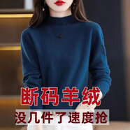 東方鴨半高領(lǐng)羊毛衫女寬松毛衣羊絨衫春秋打底衫女裝新款針織衫上衣 BG/海藻藍(lán)/ 3XL 【135-155斤】