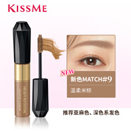 奇士美（kiss me）染眉膏持久定型淺色棕色眉毛膏女眉膏七夕禮物送女友 9#米灰棕（國(guó)版） 默認(rèn)1