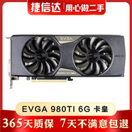 微星技嘉華碩猛禽 GTX980Ti 6G 二手顯卡 GTX980 970 960 4G臺式機獨立顯卡 EVGA GTX980TI 6G DDR5 卡皇 9成新