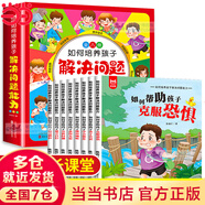 【當(dāng)當(dāng) 包郵正版】愛上表達(dá)系列繪本 兒童內(nèi)驅(qū)力激發(fā)繪本兒童時(shí)間管理繪本 寶寶入園能力培養(yǎng)繪本 兒童繪本3-6歲 兒童情緒管理性格情商逆商培養(yǎng)行為習(xí)慣養(yǎng)成啟蒙教育繪本 睡前故事書閱讀假期課外書 如何培養(yǎng)