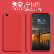 品陌 蘋果7/蘋果8手機殼保護套防摔液態(tài)硅膠軟殼 iPhone7/8Plus 5.5英寸 蘋果7/8 液態(tài)硅膠-中國紅