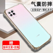 奧多金 手機殼保護套 適用于華為Nova系列氣囊防摔透明手機套保護軟殼 Nova6SE(JNY-AL10)