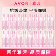 雅芳（AVON） 雅芳新活玻提諾彈嫩安瓶精華液30ml/1.5mlX28粉繃帶淡紋抗皺緊致 (體驗(yàn)裝)玻提諾安瓶精華1.5mlX28