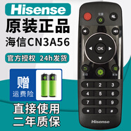 海信（Hisense）原裝原廠(chǎng)Hisense海信液晶電視機萬(wàn)能通用遙控器3G71H CN3A57 3A68 69HP 3A75 3A56 6A69 3A B E16 【原裝】CN3A56（直接使用)