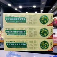 百草堂草方清火修復專效牙膏去口臭防蛀護齦防出血中藥牙膏 清火修復158g 3盒裝