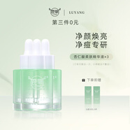 鹿氧（LUYANG）鹿氧杏仁酸柔膚精華液去痘去角質(zhì)淡化痘印男女 3支裝90ml