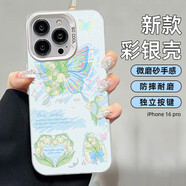 江銘適用蘋果16Pro手機殼iPhone16pro保護套硅膠軟邊全包防摔創(chuàng)意時尚網(wǎng)紅款鐳射高級感磨砂硬殼蝴蝶