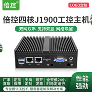 倍控賽揚(yáng)j1900嵌入式臺(tái)式迷你主機(jī)微型電腦雙千兆工控小主機(jī)232HTPC 工業(yè)工控機(jī)主機(jī) G30-27雙網(wǎng)-3215U 準(zhǔn)系統(tǒng)（無(wú)內(nèi)存硬盤）