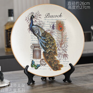 蒂拉 美式鄉(xiāng)村陶瓷裝飾盤子擺件擺盤看盤客廳樣板房玄關(guān)裝飾品擺設(shè) 1209白底孔雀擺盤帶支架