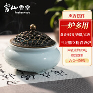 富山香堂 香爐檀香盤(pán)香沉香線(xiàn)香爐插仿古擺件香薰爐 三足鼎立粉青香爐