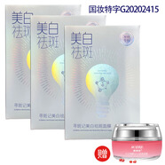 M'UNION 尋斑記美白祛斑面膜 提亮膚色 淡化色斑 沁潤養膚 水嫩透亮美肌 尋斑記美白祛斑面膜25g*5片 三盒