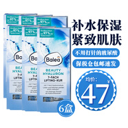 芭樂(lè)雅（Balea）玻尿酸原液補(bǔ)水保濕精華安瓶 進(jìn)口德國(guó)玻尿酸精華液提拉緊致抗皺 42瓶/6盒（6周）