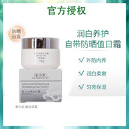佰草集新七白美白日霜10g中樣 防曬SPF30+ 美白淡斑祛斑補水面霜