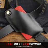 酷奇袋鼠（KUQIDAISHU）手工純牛皮腰掛手機(jī)袋便攜斜跨手機(jī)腰包戶外手機(jī)包男士皮帶手機(jī)罩 雅黑色(大版)