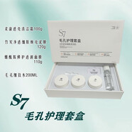 真麗斯S7洗i面奶煙酰胺氨基酸凈潤透亮潔i面乳深層清潔控油 S7毛孔護(hù)理套盒