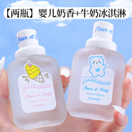 SUOFEILIER香水?huà)雰耗滔愠志昧粝闼厶夜銓W(xué)生自然清新淡香男女士夏季 【兩瓶】嬰兒香+冰淇淋【奶香】 花果香調 50ml