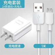 榮耀適用原裝榮耀8X充電器10W快充數據線(xiàn)5V2A閃充頭榮耀7X手機充電線(xiàn) 9V2A快充頭+1米安卓線(xiàn) 華為/榮耀