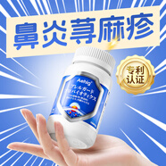 Aehig艾西格專利舒鼻炎抗過敏益生菌蕁麻疹皮膚過敏體質(zhì)鼻竇炎增強免疫 4瓶周期裝【3瓶價格到手4瓶】