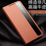 【頭層牛皮】洽利 適用三星Galaxy S21ultra手機殼真皮保護套翻蓋鏡面智能芯片皮套防摔商務(wù) 三星S21+ 智能棕色【真皮芯片款】