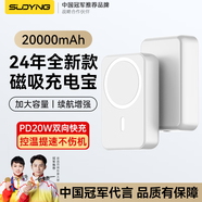 索盈磁吸充電寶無線快充專用可上飛機移動電源外接電池適用于iPhone16/15/14/13/12/Pro Max手機 2萬毫安【雙向快充丨優(yōu)化電池健康】 適用華為蘋果15榮耀oppo小米vivo魅族安