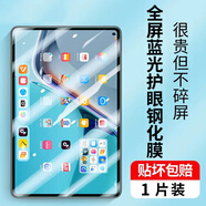 tople適用華為平板Matepad11.5S保護(hù)套pro12.2/11/10.8英寸Air12保護(hù)殼24款SE11/10.4全包磁吸輕薄防摔 全屏護(hù)眼藍(lán)光 鋼化膜1片裝 華為MatePad Pro 