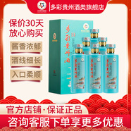 多彩貴州白酒醬香型茅臺鎮53度禮盒窖藏五彩系列 53度 500mL 6瓶 （酒都印象）