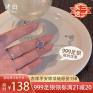述白述白S999足銀櫻桃項鏈女輕奢網(wǎng)紅送女友老婆學(xué)生閨蜜生日七夕禮物 吉祥平安鎖+銀色+證書(shū)禮盒賀卡 999足銀系列項鏈