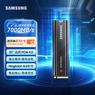 三星（SAMSUNG）2TB SSD固態(tài)硬盤 M.2接口(NVMe協(xié)議PCIe 4.0 x4) 980 PRO With Heatsink散熱片版 臺式機 PS5