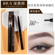 嘉娜寶KANEBO（KANEBO COFFRET D'OR）日本嘉娜寶眉粉三色立體臥蠶鼻影修容女防水汗不脫色 BR5深棕色 旋轉(zhuǎn)眉筆日本本土版