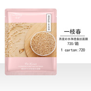 泊泉雅BIOAQUA/泊泉雅紅石榴面膜保濕蘆薈收縮毛孔蜂蜜補水黃瓜面膜 【一枝春】燕麥補水保濕蠶絲面膜