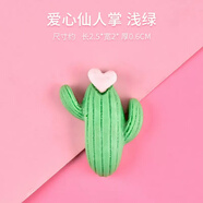 巧貝星新款綠色精選樹(shù)脂小配件奶油膠diy手工材料自制手機殼福袋飾滴膠 愛(ài)心仙人掌 淺綠