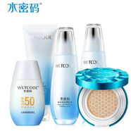 水密碼水密碼補(bǔ)水美白護(hù)膚品套裝水乳精華眼霜保濕滋潤(rùn)提亮膚色男女生 潔面+水+乳+防曬+氣墊CC